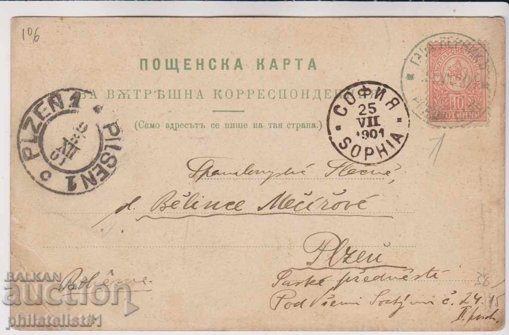 OLD SOFIA circa 1901 CARD Banya Bashi 106 with price 35.00 BGN | € 17.90 OLD SOFIA circa 1901 CARD Banya Bashi 106 with price 35.00 BGN | € 17.90
