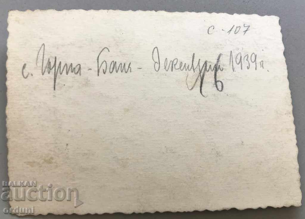 1340 Kingdom of Bulgaria cadets Gorna Banya 1939 with price 3.00 BGN | € 1.53 1340 Kingdom of Bulgaria cadets Gorna Banya 1939 with price 3.00 BGN | € 1.53