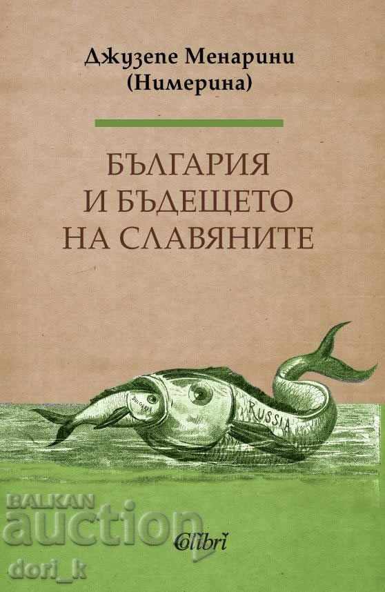 Bulgaria și viitorul slavilor