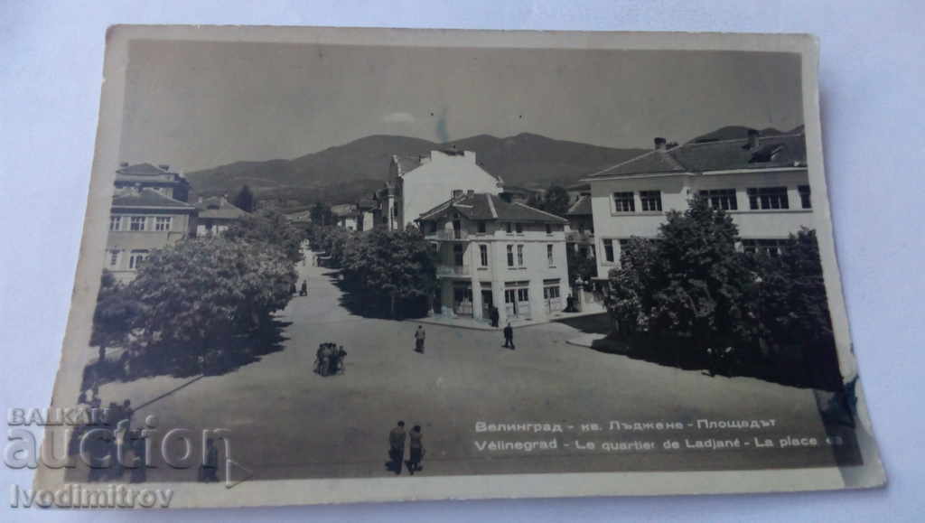 Пощенска картичка Велинград Кв. Лъджене Площадът 1958