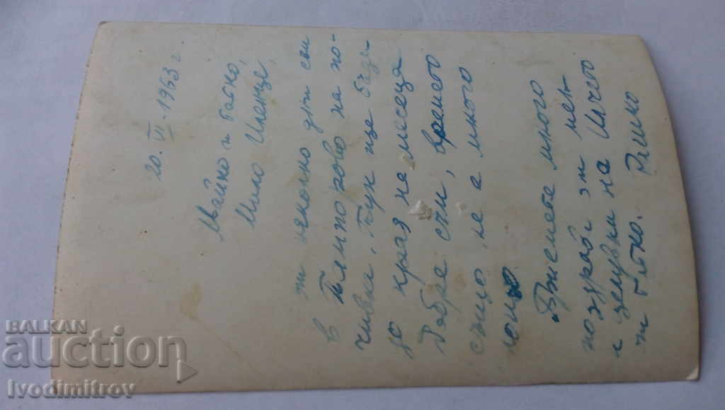 Καρτ ποστάλ Pamporovo 1963 με τιμή 1.45 BGN | € 0.74