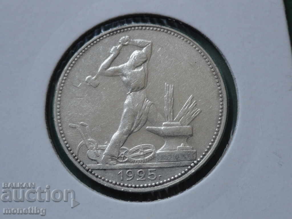 Auction Russia (USSR) 1925 - A poltinnik Auction Russia (USSR) 1925 - A poltinnik