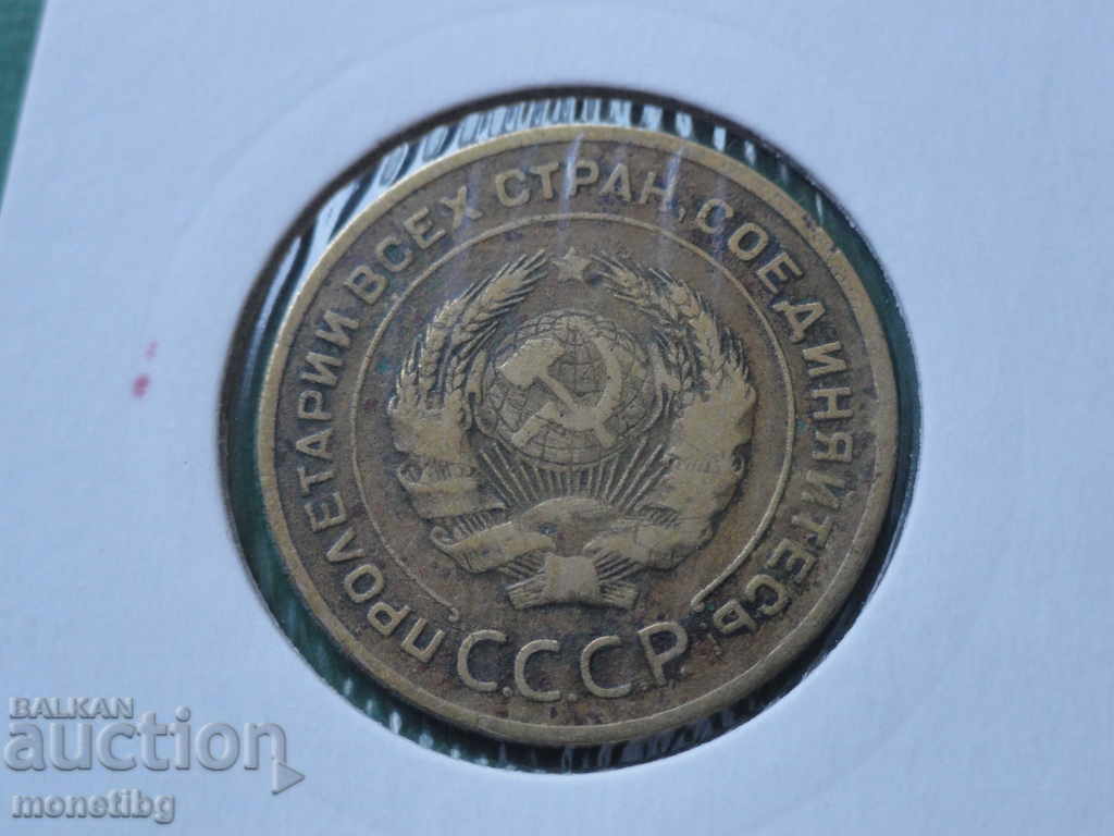 Russia (USSR) 1928 - 5 kopecks with price 14.00 BGN | € 7.16 Russia (USSR) 1928 - 5 kopecks with price 14.00 BGN | € 7.16