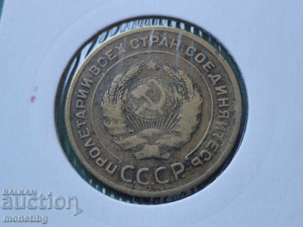 Russia (USSR) 1928 - 5 kopecks - 6 Russia (USSR) 1928 - 5 kopecks - 6
