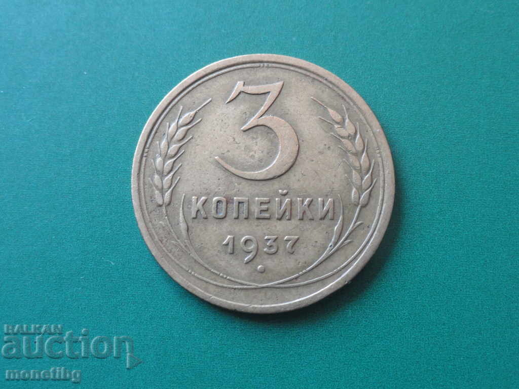 Auction Russia (USSR) 1937 - 3 kopecks Auction Russia (USSR) 1937 - 3 kopecks