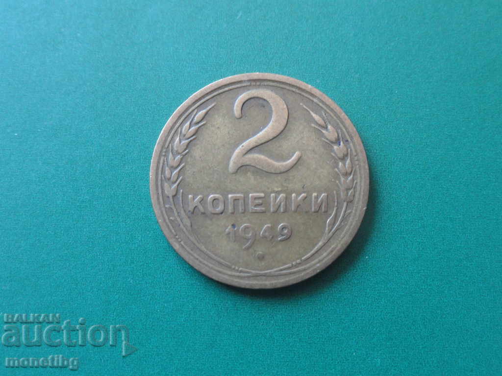 Licitație Rusia (URSS) 1949 - 2 copeici