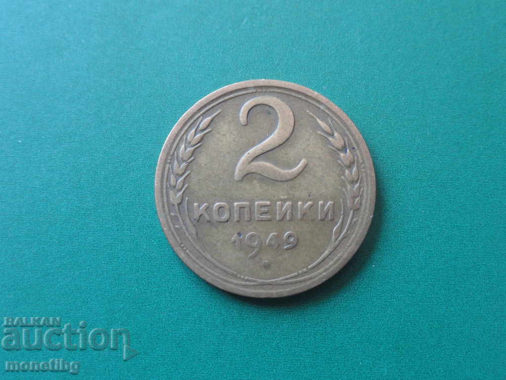 Rusia (URSS) 1949 - 2 copeici