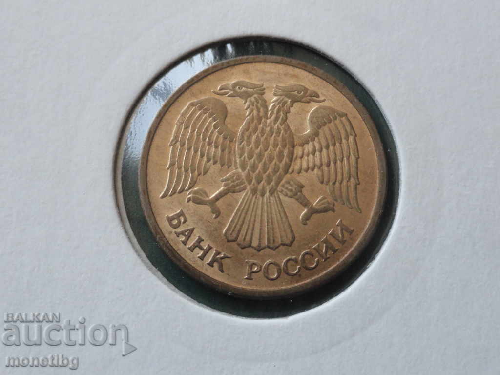 Delivery of Russia 1992 - 5 rubles (MMD) R