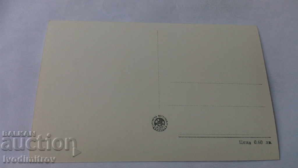 Carte poștală Vazovgrad mănăstire cu preț 1.35 BGN | € 0.69 Carte poștală Vazovgrad mănăstire cu preț 1.35 BGN | € 0.69