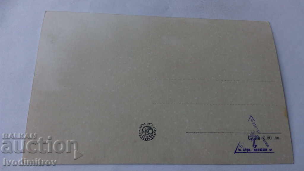 Μονή Καρτ ποστάλ Σίπκα με τιμή 1.45 BGN | € 0.74 Μονή Καρτ ποστάλ Σίπκα με τιμή 1.45 BGN | € 0.74