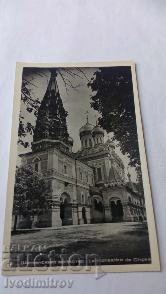 Manastirea Shipka carte poștală