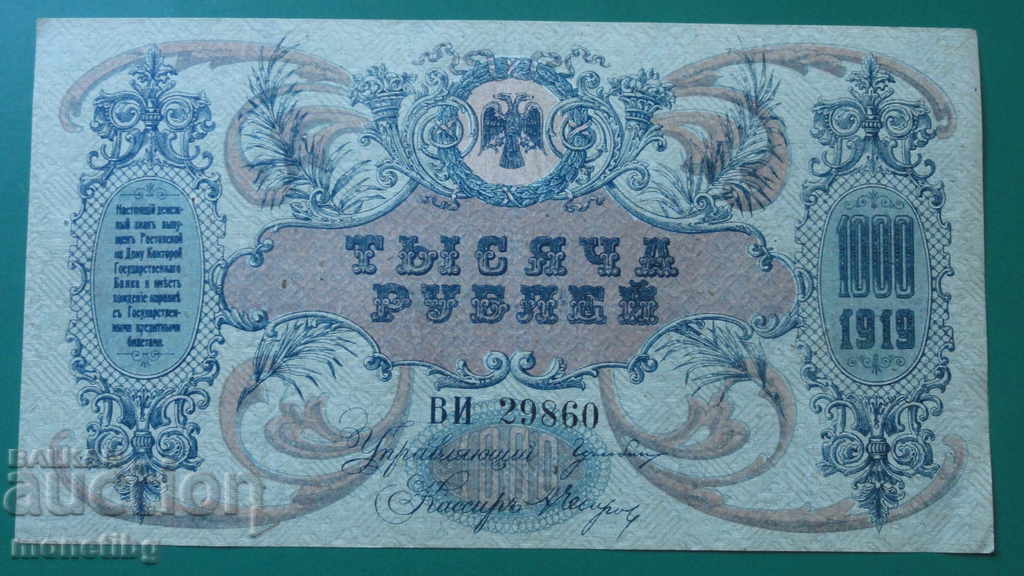 Delivery of Russia 1919 - 1000 rubles (2) Delivery of Russia 1919 - 1000 rubles (2)