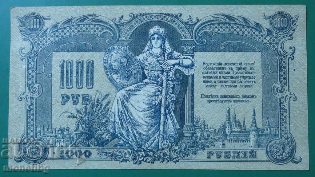 Rusia 1919 - 1000 ruble (2)