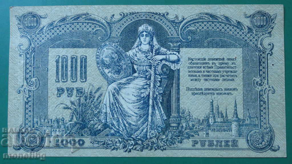 Rusia 1919 - 1000 ruble (2) Rusia 1919 - 1000 ruble (2)