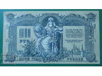 Russia 1919 - 1000 rubles (2)