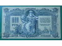 Rusia 1919 - 1000 ruble (2)