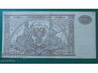 Русия 1919г. - 10000 рубли