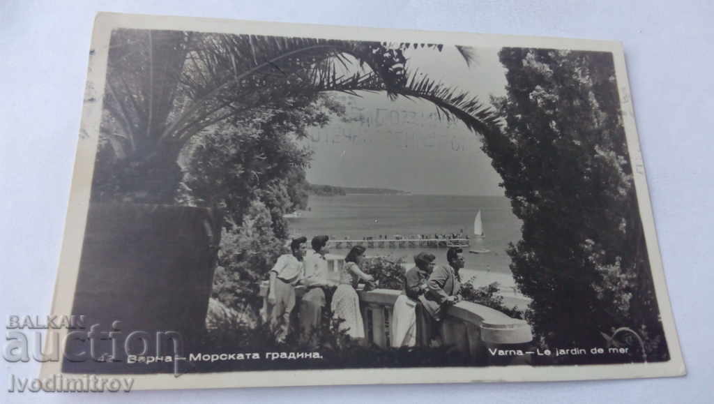 Postcard Varna Sea Garden 1957