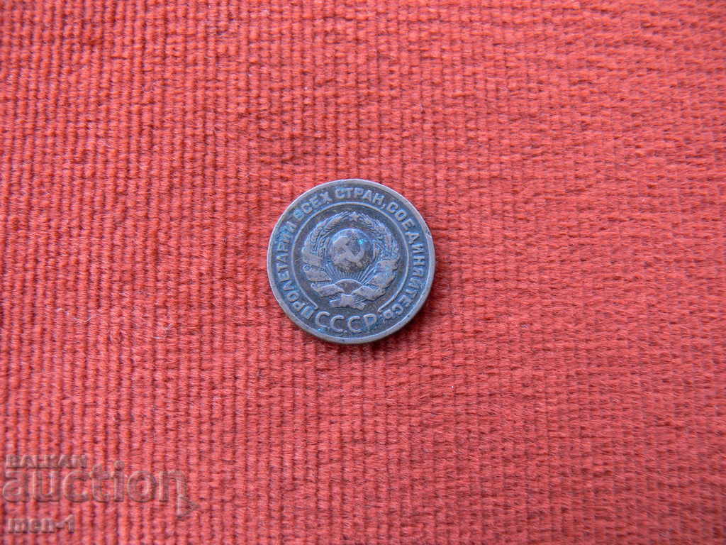 USSR - Russia 2 Kopecks 1924 with price 20.00 BGN | € 10.23 USSR - Russia 2 Kopecks 1924 with price 20.00 BGN | € 10.23