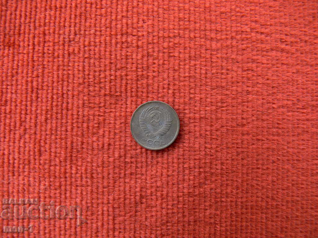 1 копейка 1985 г. - СССР с цена € 1.00 | 1.96 лв. 1 копейка 1985 г. - СССР с цена € 1.00 | 1.96 лв.