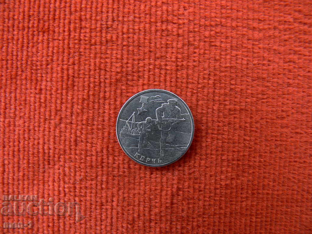 Russia 2017 - 2 rubles with price 3.00 BGN | € 1.53 Russia 2017 - 2 rubles with price 3.00 BGN | € 1.53