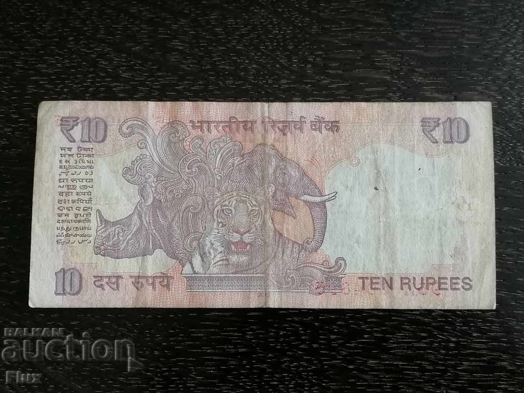 Τραπεζογραμμάτιο - Ινδία - 10 ρουπίες 2015 με τιμή 3.00 BGN | € 1.53 Τραπεζογραμμάτιο - Ινδία - 10 ρουπίες 2015 με τιμή 3.00 BGN | € 1.53