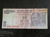 Банкнота - Индия - 10 рупии | 2015г.