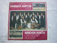 VNA 12236 - Nayden Kirov Orchestra - city of Ruse