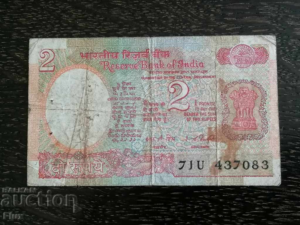 Τραπεζογραμμάτιο - Ινδία - 2 ρουπίες 1977