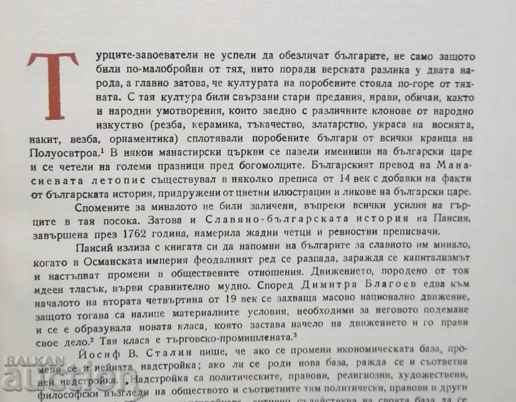 Auction Nikolai Pavlovich Graphic artist and painter - Nikolai Raynov 1955 Auction Nikolai Pavlovich Graphic artist and painter - Nikolai Raynov 1955