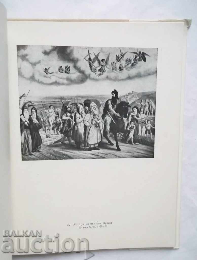 Delivery of Nikolai Pavlovich Graphic artist and painter - Nikolai Raynov 1955 Delivery of Nikolai Pavlovich Graphic artist and painter - Nikolai Raynov 1955