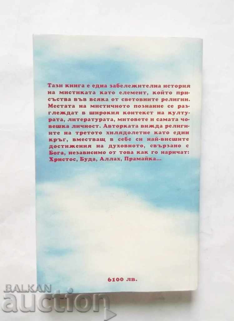 Mysticism and Resistance - Dorothea Zole 1998 with price 15.00 BGN | € 7.67 Mysticism and Resistance - Dorothea Zole 1998 with price 15.00 BGN | € 7.67