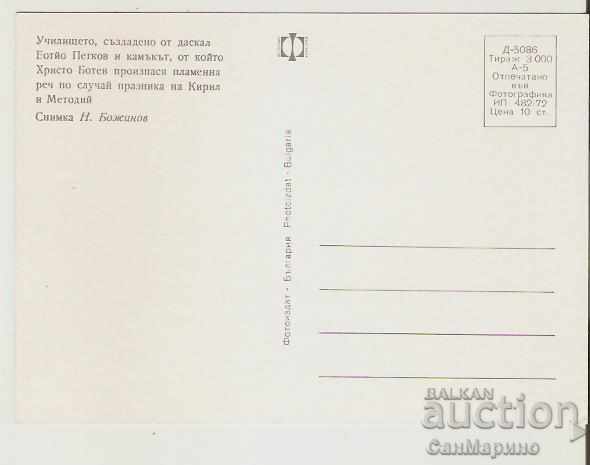 Card Bulgaria Kalofer Teacher's school Botyo Petkov * with price 0.80 BGN | € 0.41 Card Bulgaria Kalofer Teacher's school Botyo Petkov * with price 0.80 BGN | € 0.41