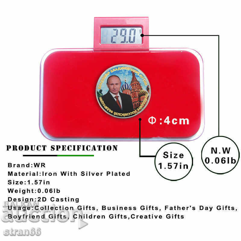 Auction PUTIN Auction PUTIN