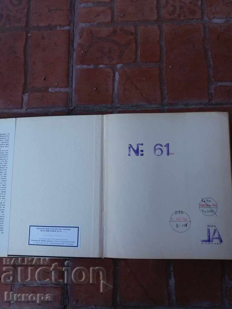 BOOK ALBUM OLD FRENCH PAINTING with price 60.00 BGN | € 30.68 BOOK ALBUM OLD FRENCH PAINTING with price 60.00 BGN | € 30.68