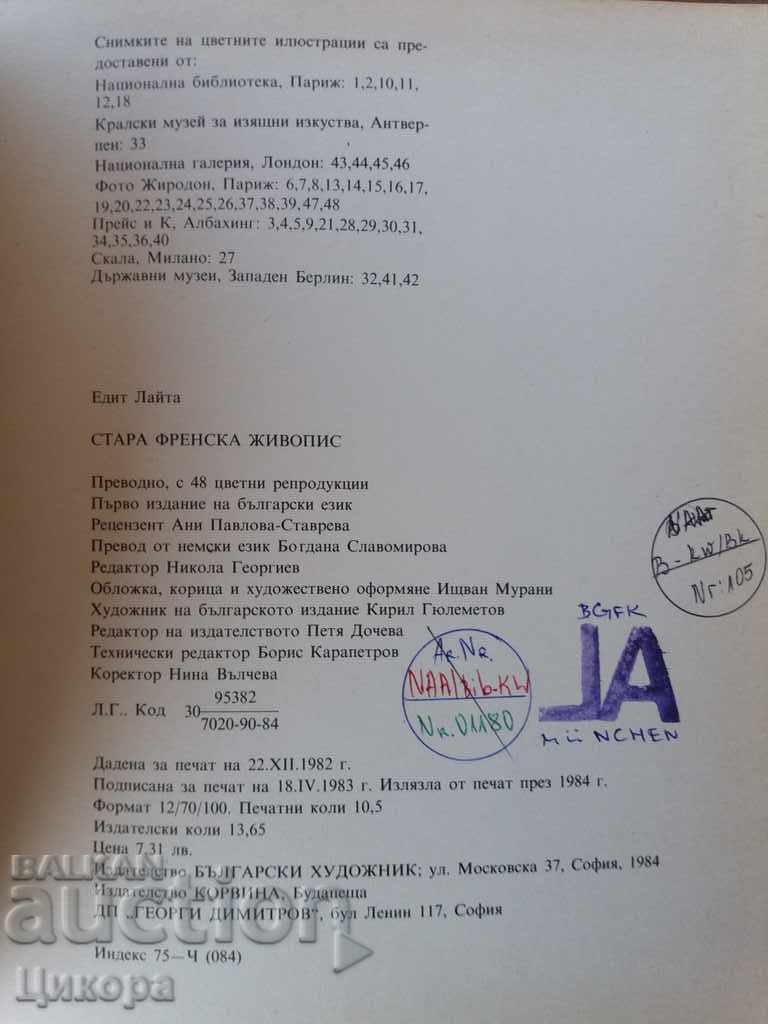 Auction BOOK ALBUM OLD FRENCH PAINTING Auction BOOK ALBUM OLD FRENCH PAINTING