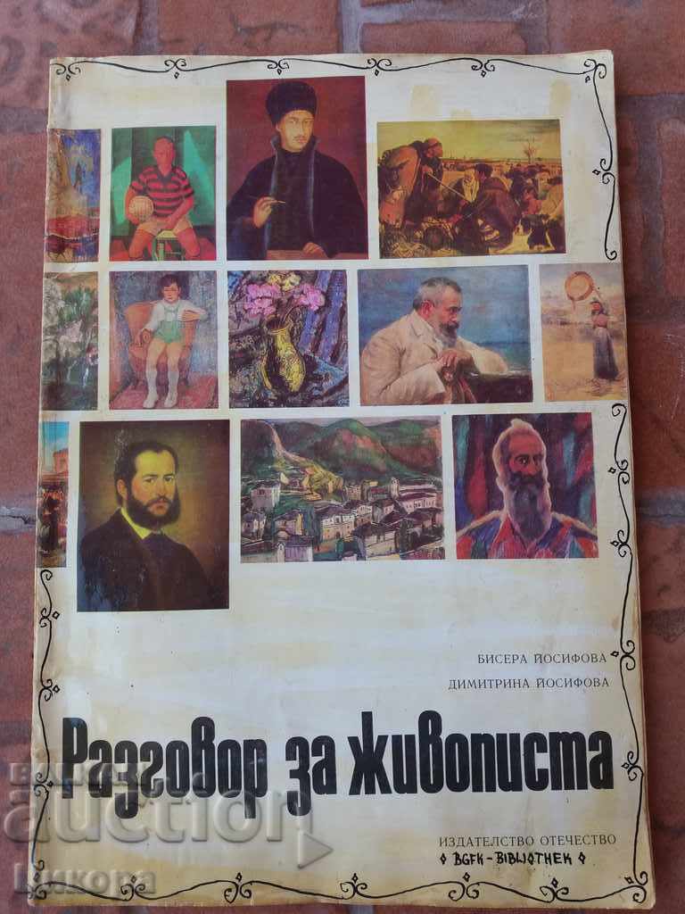 BOOK ALBUM BULGARIAN ARTISTS CONVERSATION ABOUT PAINTING