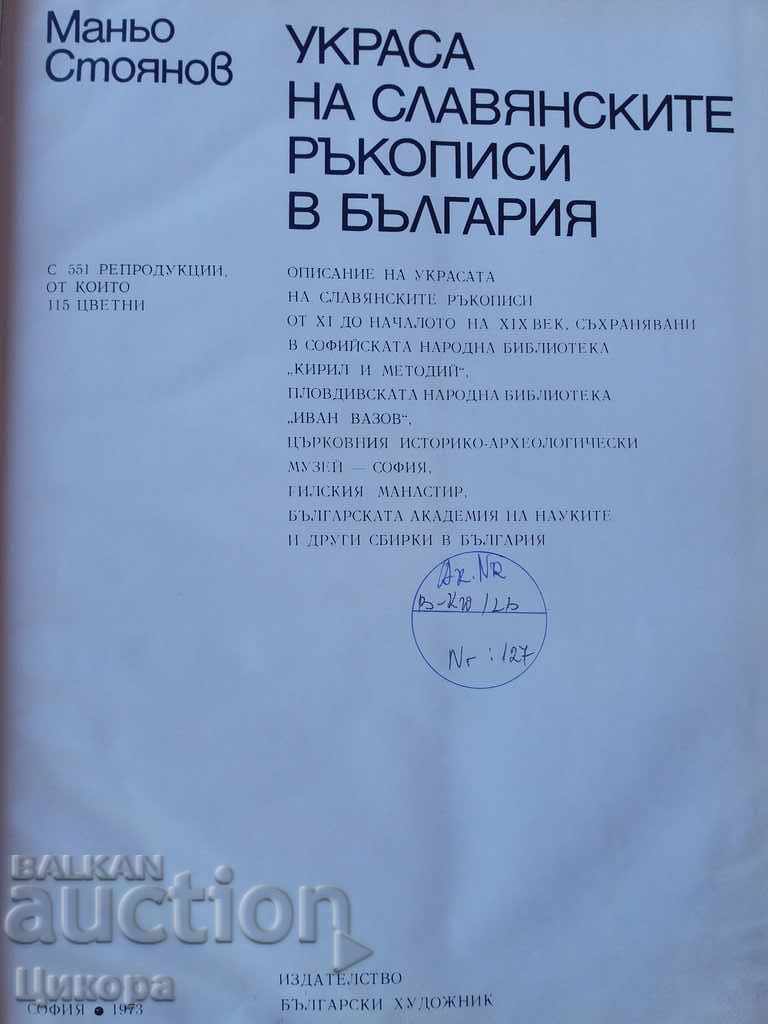 BOOK ALBUM DECORATION OF SLAVIC MUSHROOMS IN BULGARIA with price 120.00 BGN | € 61.36 BOOK ALBUM DECORATION OF SLAVIC MUSHROOMS IN BULGARIA with price 120.00 BGN | € 61.36