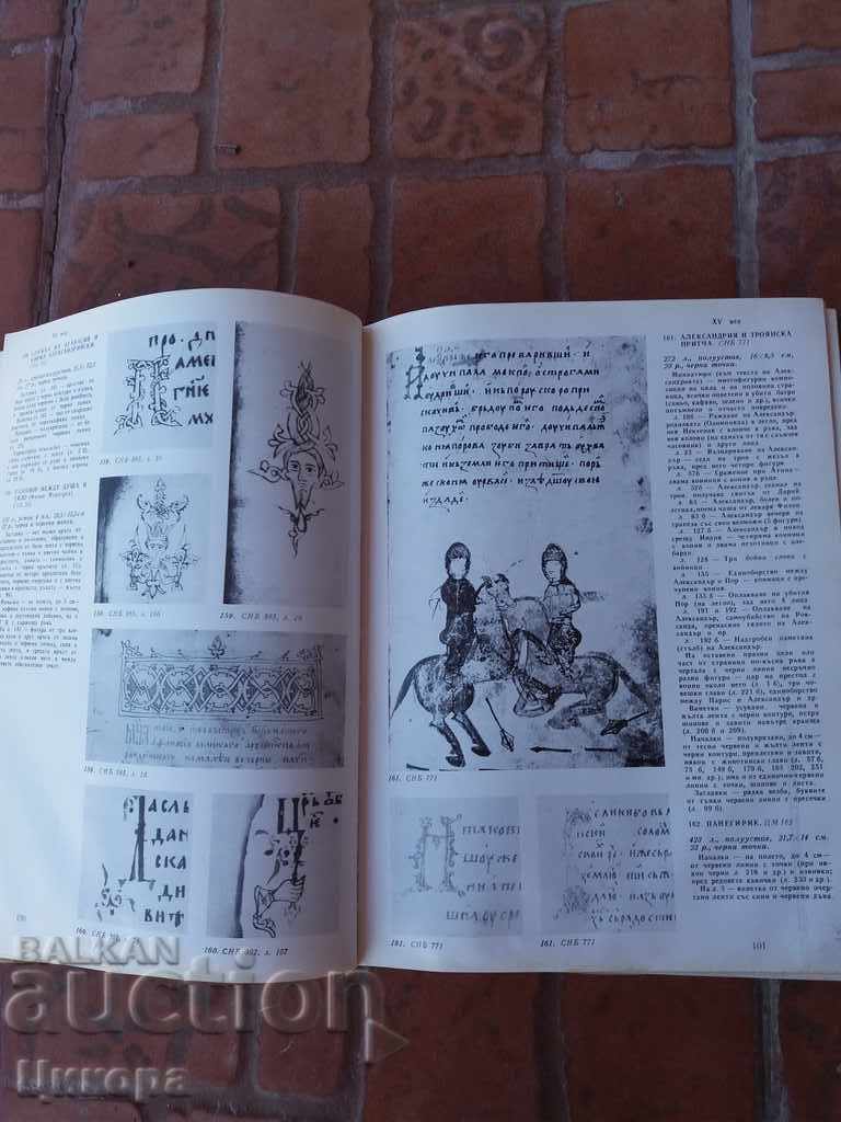 Auction BOOK ALBUM DECORATION OF SLAVIC MUSHROOMS IN BULGARIA Auction BOOK ALBUM DECORATION OF SLAVIC MUSHROOMS IN BULGARIA