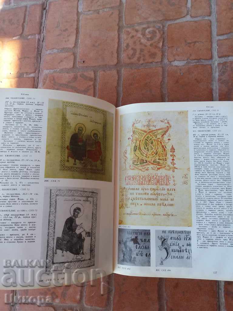 Delivery of BOOK ALBUM DECORATION OF SLAVIC MUSHROOMS IN BULGARIA Delivery of BOOK ALBUM DECORATION OF SLAVIC MUSHROOMS IN BULGARIA