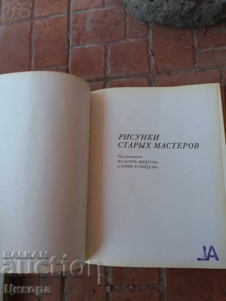 BOOK ALBUM DRAWINGS OF THE OLD MASTERS - 5 BOOK ALBUM DRAWINGS OF THE OLD MASTERS - 5