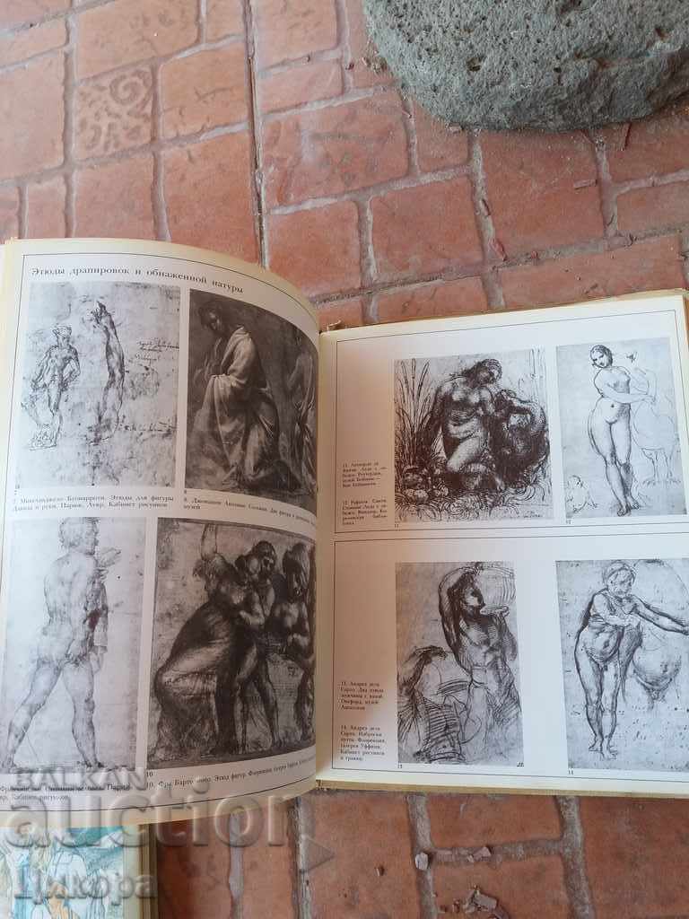 BOOK ALBUM DRAWINGS OF THE OLD MASTERS - 7 BOOK ALBUM DRAWINGS OF THE OLD MASTERS - 7