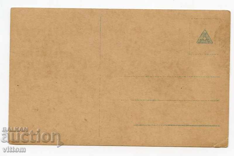 General Naidenov German card PSV Minister of War orders with price 30.00 BGN | € 15.34 General Naidenov German card PSV Minister of War orders with price 30.00 BGN | € 15.34