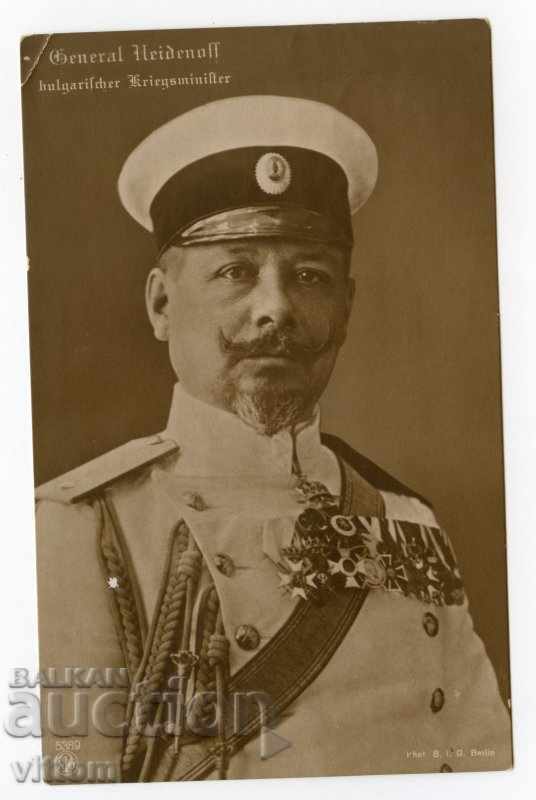Генерал Найденов немска картичка ПСВ военен министър ордени