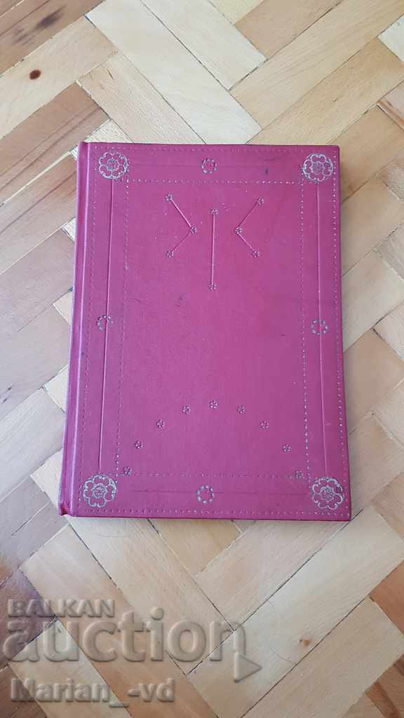 Catalog Quelle 1980/81 with price 70.00 BGN | € 35.79 Catalog Quelle 1980/81 with price 70.00 BGN | € 35.79