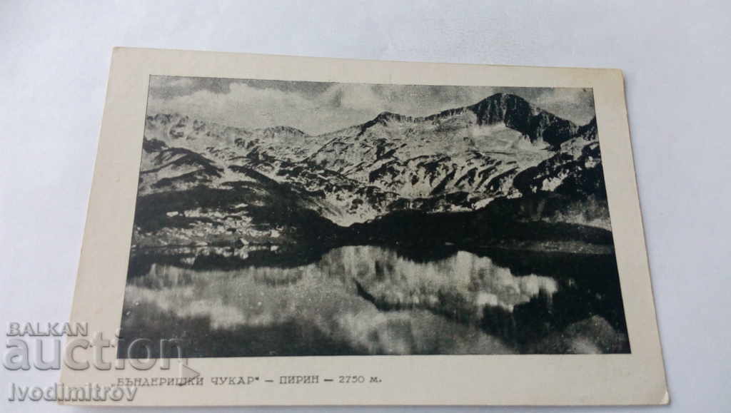 Пощенска картичка Пирин Бъндеришки чукар 2750 м.