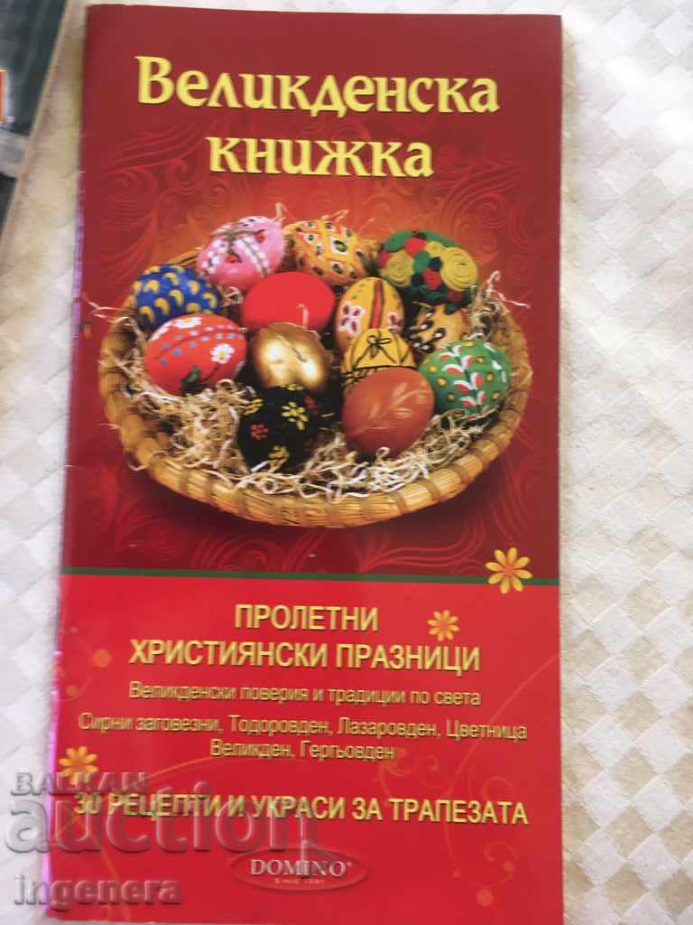 Auction  BOOK BOOK MAGAZINE KITCHEN RECIPES-3 BR