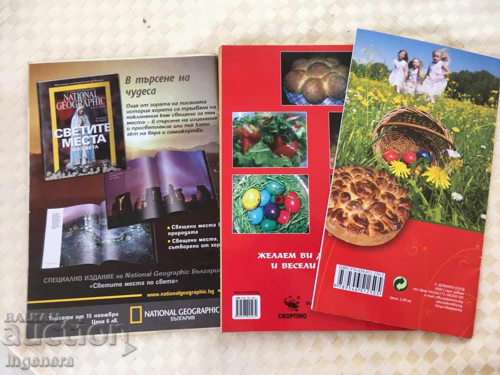 BOOK BOOK MAGAZINE KITCHEN RECIPES-3 BR - 5