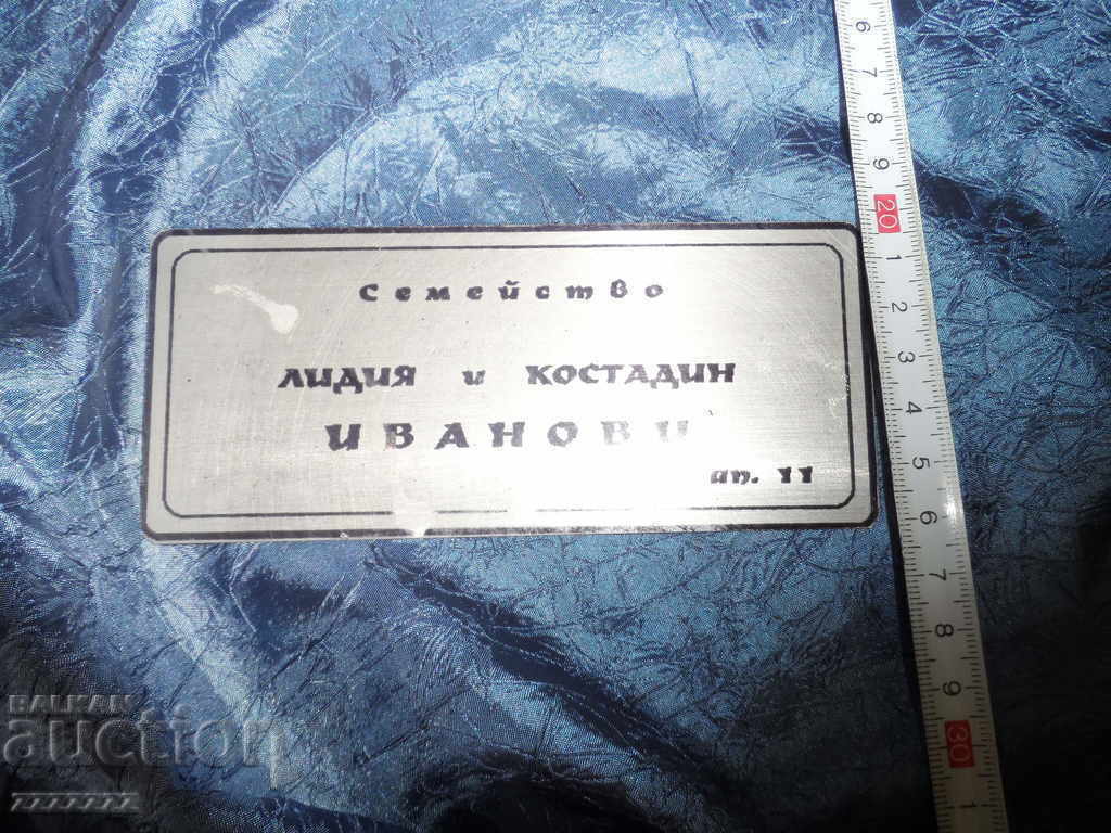 placa de aluminiu cu preț 10.00 BGN | € 5.11 placa de aluminiu cu preț 10.00 BGN | € 5.11