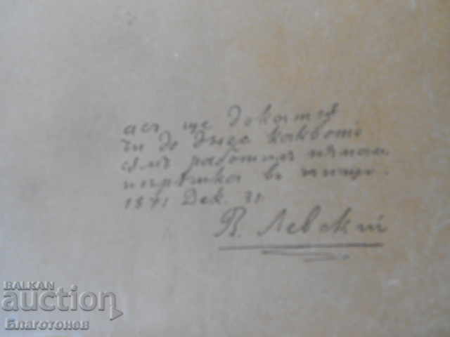 Βιογραφία Vasil Levski με τιμή 70.00 BGN | € 35.79 Βιογραφία Vasil Levski με τιμή 70.00 BGN | € 35.79